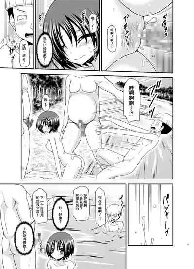 Roshutsu Shoujo Nikki 25 Satsume