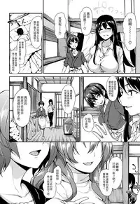 [Tachibana Omina] Yukemuri Harem Monogatari Ch. 1-3 [Chinese] [漢化組漢化組] [Digital]