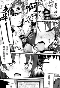 (C93) [Bitimaru (bitibiti)] Kyouko to Are Suru Hon 2 (Puella Magi Madoka Magica) [Chinese] [脸肿汉化组]