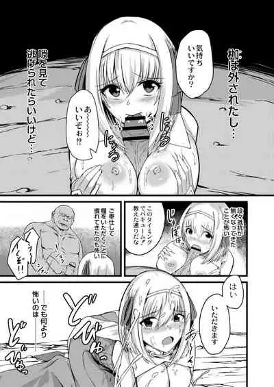 [Keiki] NTR Phantasm 1 Haiboku Himekishi to Kyokon Orc