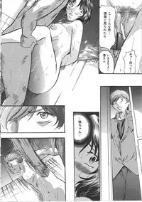 [Onihime] Daen Boshi