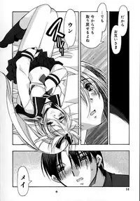 [HiyoHiyo] Real Love