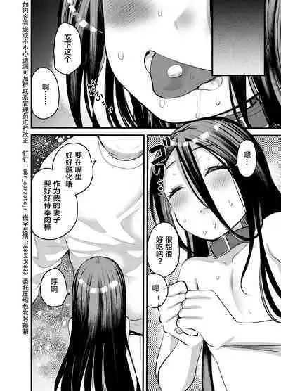 [Amaichigo (Kameyoshi Ichiko)] Watashi wa Oji-san no Omocha | 我是叔叔的玩具 [Chinese] [逃亡者×真不可视汉化组] [Digital]