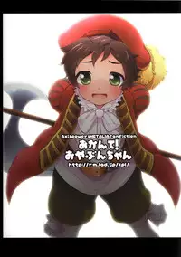 (C79) [Kapool (Romio)] Akante! Oyabunchan (Axis Powers Hetalia)