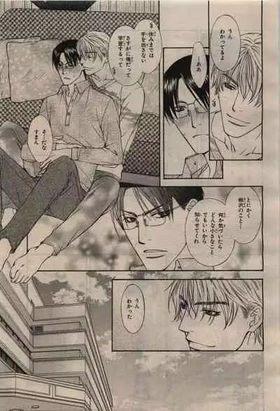 BE・BOY GOLD 2010-04