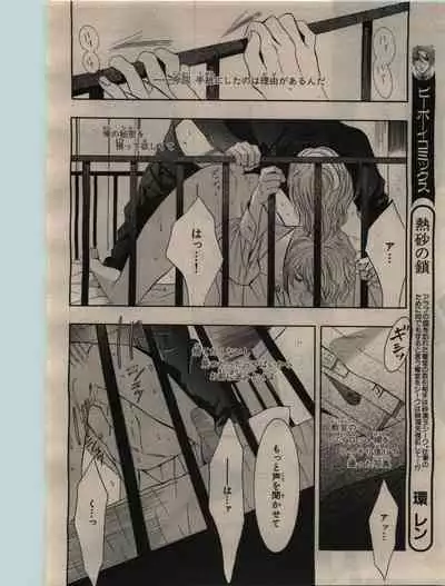 BE・BOY GOLD 2010-02