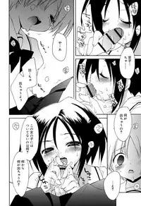 [Konata Hyuura] "Kimochiyoku Nacchau" tte Douiu Koto? - What do you mean "to feel good"?