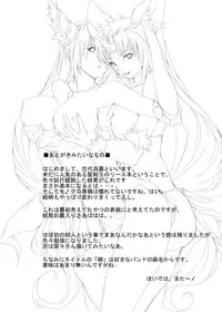 [Binbin Sassa] Tsuitachi (Seiken Densetsu 3)