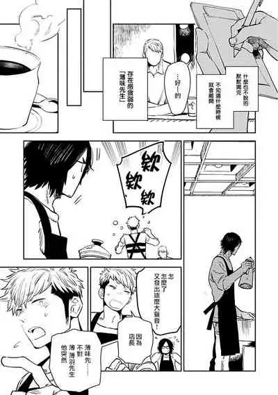 [Kijima Hyougo] Shigatsu Kissa no Himitsu no Jiken-bo | 四月咖啡馆的神秘事件簿 1-4 [Chinese] [拾荒者汉化组] [Digital]