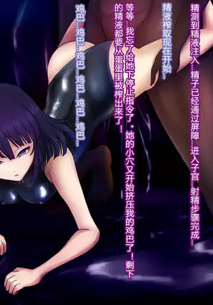 Saimin Dosei | Hypnotised Saturn