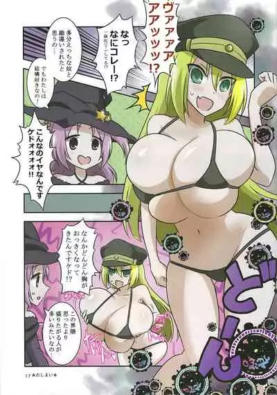 (Prism Record 7) [Morudekai (Various] Oppai Morimori Record! (Puella Magi Madoka Magica Side Story: Magia Record)
