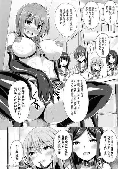 Daraku no Temptation - Fallen Tempation