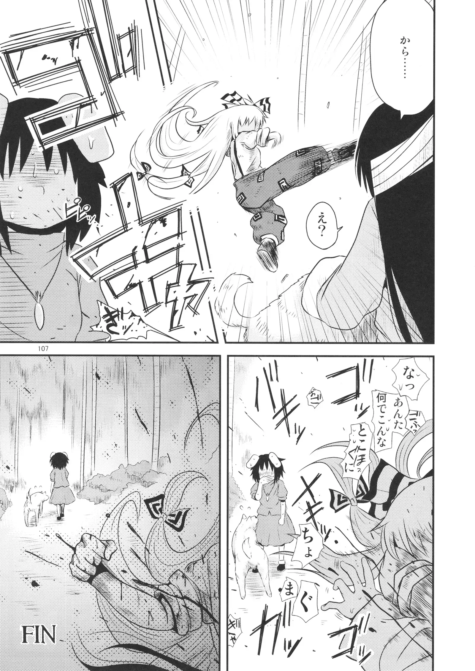 Surudake. Soushuuhen Ichi