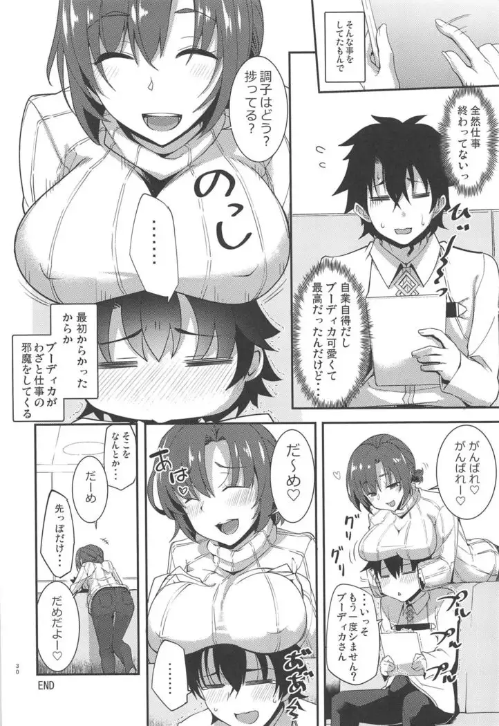 Boudica to Tsukiaidashite Kekkou Tachimashita.