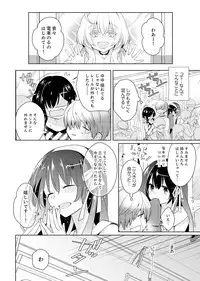 [Satoru] Naka Nitte Donna Kanji desuka? 1-6