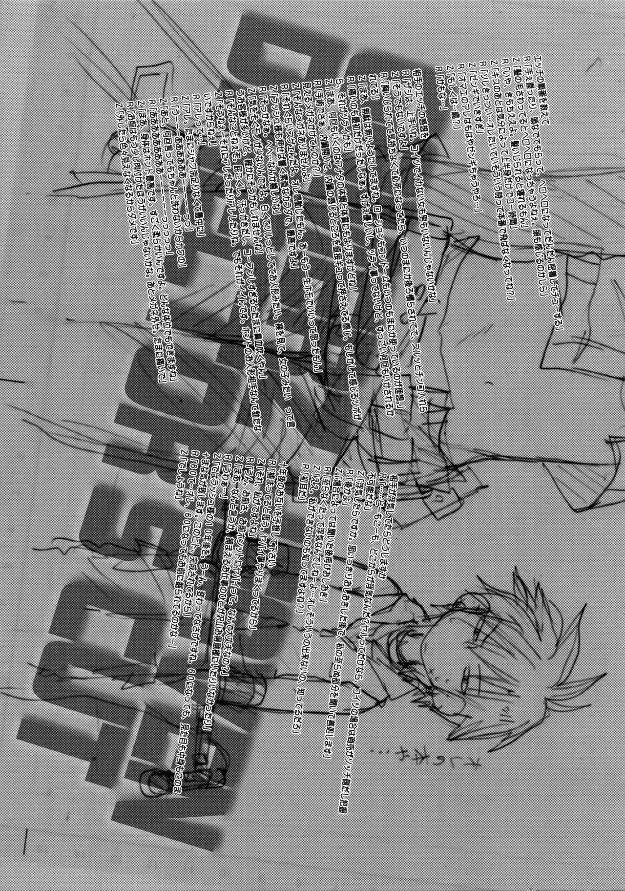 GHDC Rush Hen 2 (Gamerz Heaven!