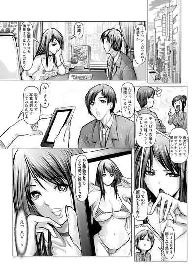 Ade niku Naburi PARAdise