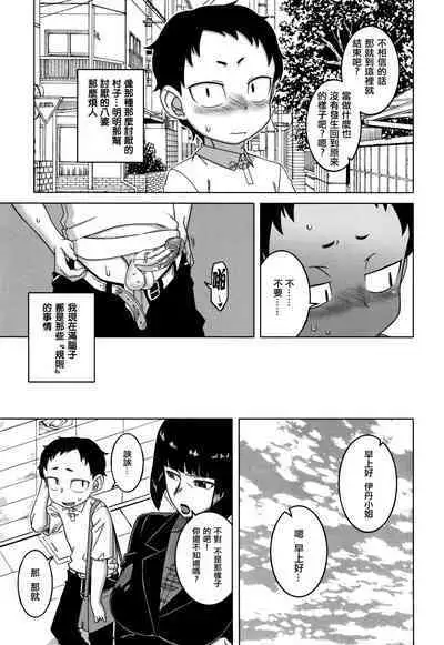 Saimin Fuufunaka Chousa