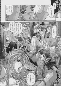 [Essentia] Side1.5 1997 Winter