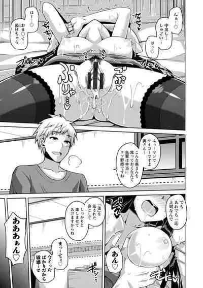 Koukotsu Nikuyoku Time