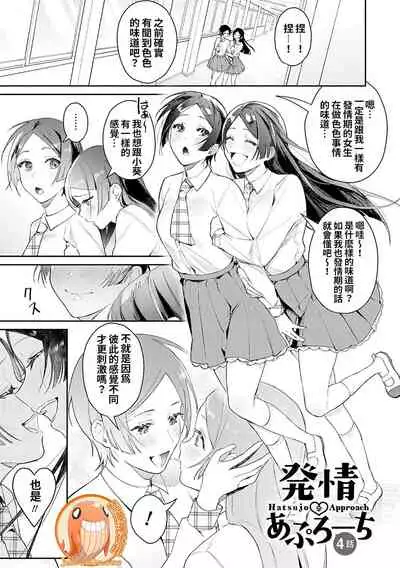 Yuwaku Mille-Feuille