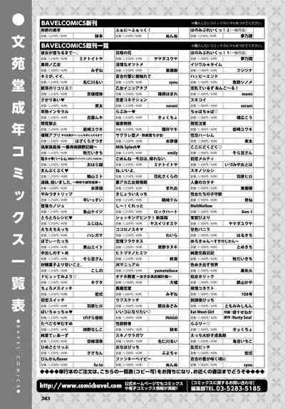 COMIC BAVEL 2022-04 [Digital]