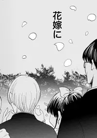 [Natsume Fumika] Ane x Imo Labyrinth [Digital]