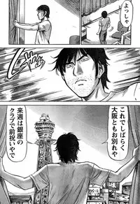 Young Champion Retsu Vol.16