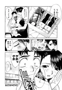 [Itaba Hiroshi] Hello Work