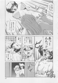 [Sada Ko-ji] Endless Night