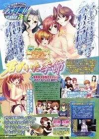 BugBug 2011-12 Vol. 208