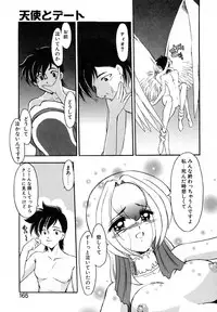 [Kazasuzu] EMBRACE ~Houyou~