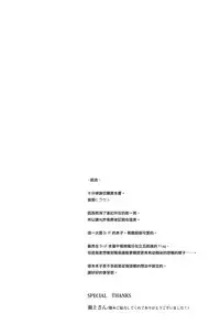 (COMIC1☆13) [Masuraion. (Hirasato)] Kodomo no Tsukurikata (DARLING in the FRANXX) [Chinese] [M-No-Tamashii×活力少女戰線×無毒漢化組]