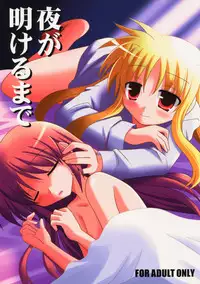 (C77) [Sagamani. (Sagami Inumaru)] Yoru ga Akeru made (Mahou Shoujo Lyrical Nanoha)