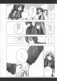 [Chronolog, Ros] - Ever Green