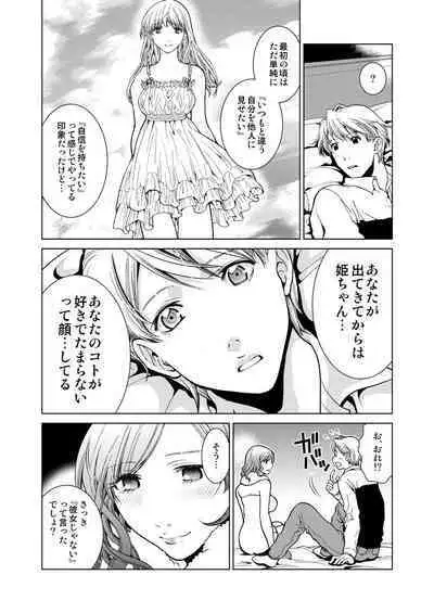 Exciting Cum Live Broadcast