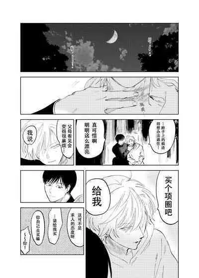 [Hamusuta no Kenami (Okita Uuuho)] Do-S to Do-M ga Deau Hanashi | 抖S与抖M相遇的故事 [Chinese] [看海汉化组] [Digital] [Incomplete]