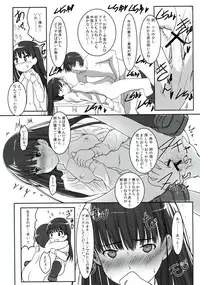 (C82) [Ranshi to Kimi to. (santa)] Futari dake no Coda (Amagami) [2nd Edition 2013-01-09]