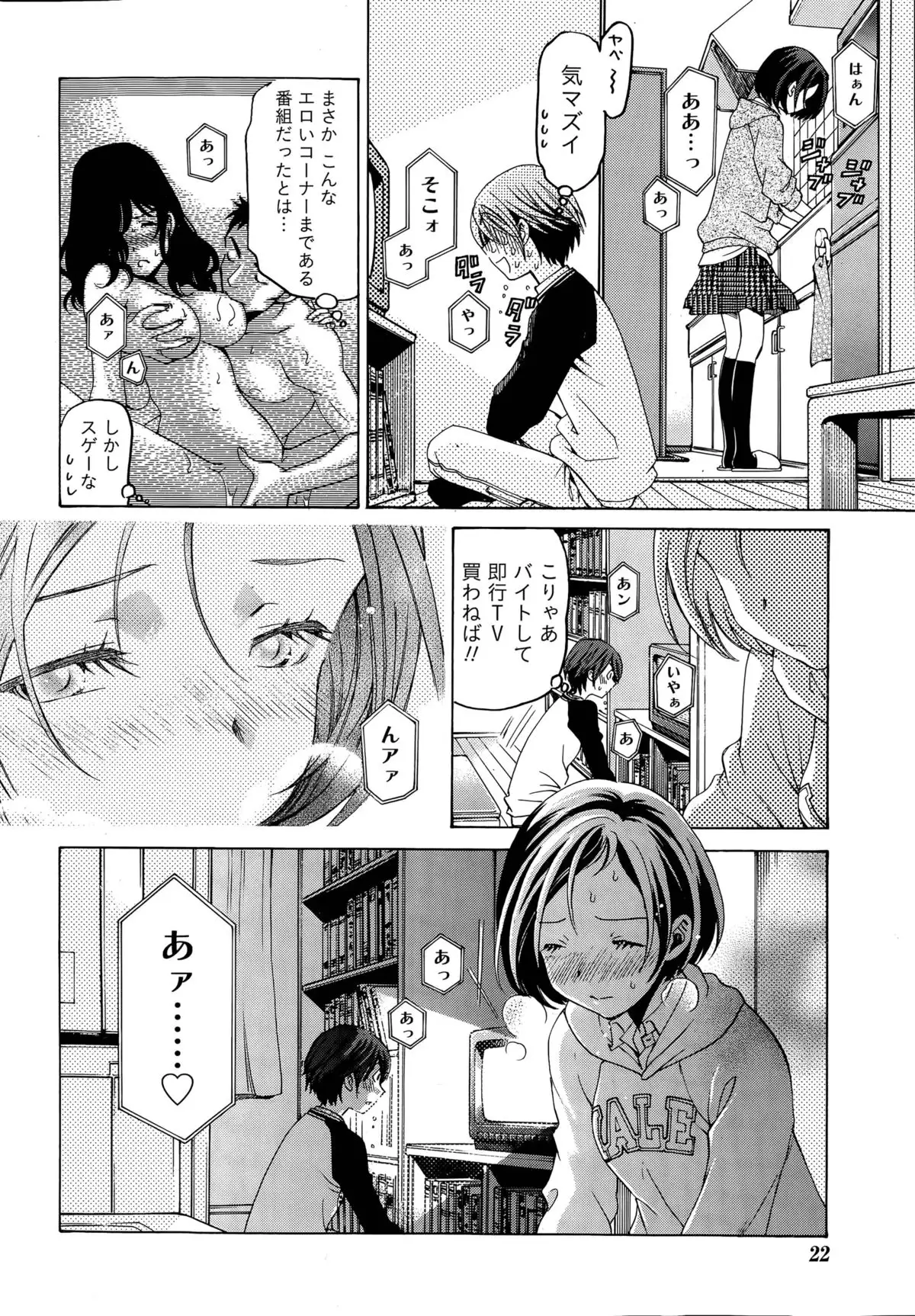 Crystal Days Ch. 1-12