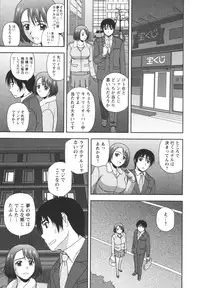 [Satou Chagashi] Positive Lesson