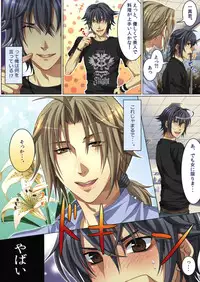 [Kairi] Koisuru Recipe