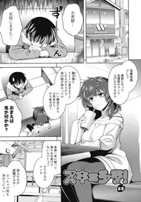 [Yasui Riosuke] Suki = Shite!