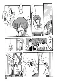 [Kazasuzu] EMBRACE ~Houyou~