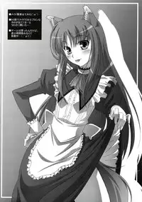 (C74) [Mahirutei (Izumi Mahiru)] Horon Hororon (Ookami to Koushinryou [Spice and Wolf])