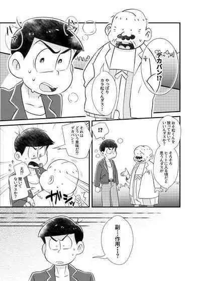 Ponkotsu Fate Destiny