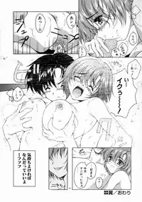 [Mizuno Makoto] Tenshi Yohou