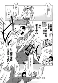 [Nekogen] Aaaaah! Gotoushu-sama