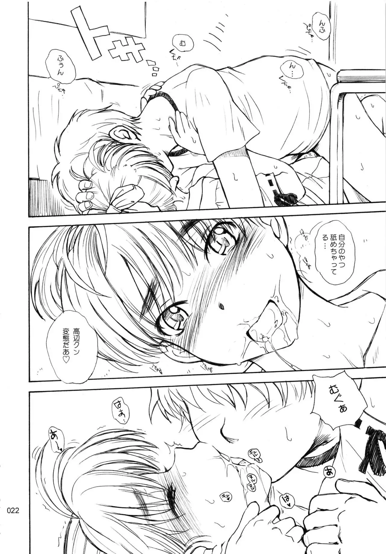 moonruler chronicle .2