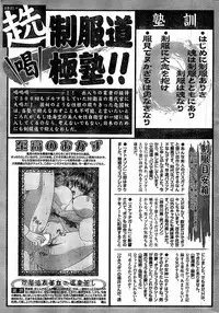 Doki! Special 2008-01