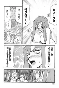 [Hajime Taira] Change! 2